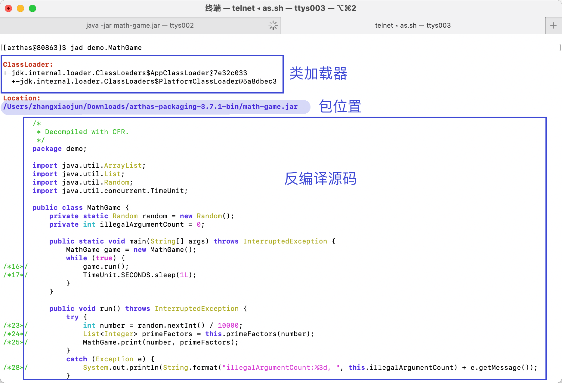 jad演示.png