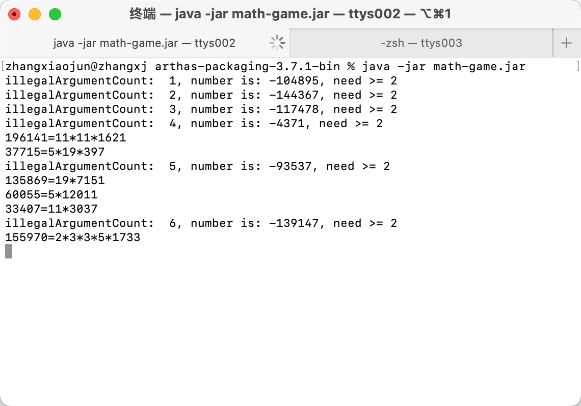 math-game启动.png