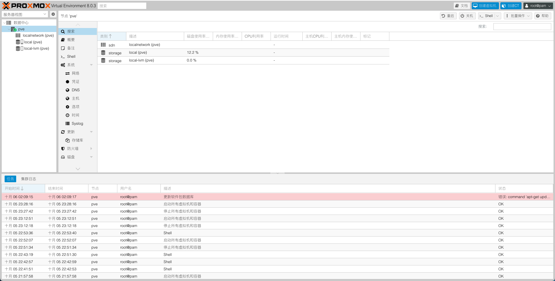 web 管理界面.png