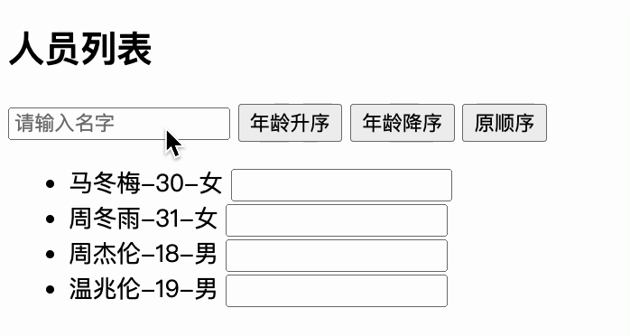 排序演示.gif